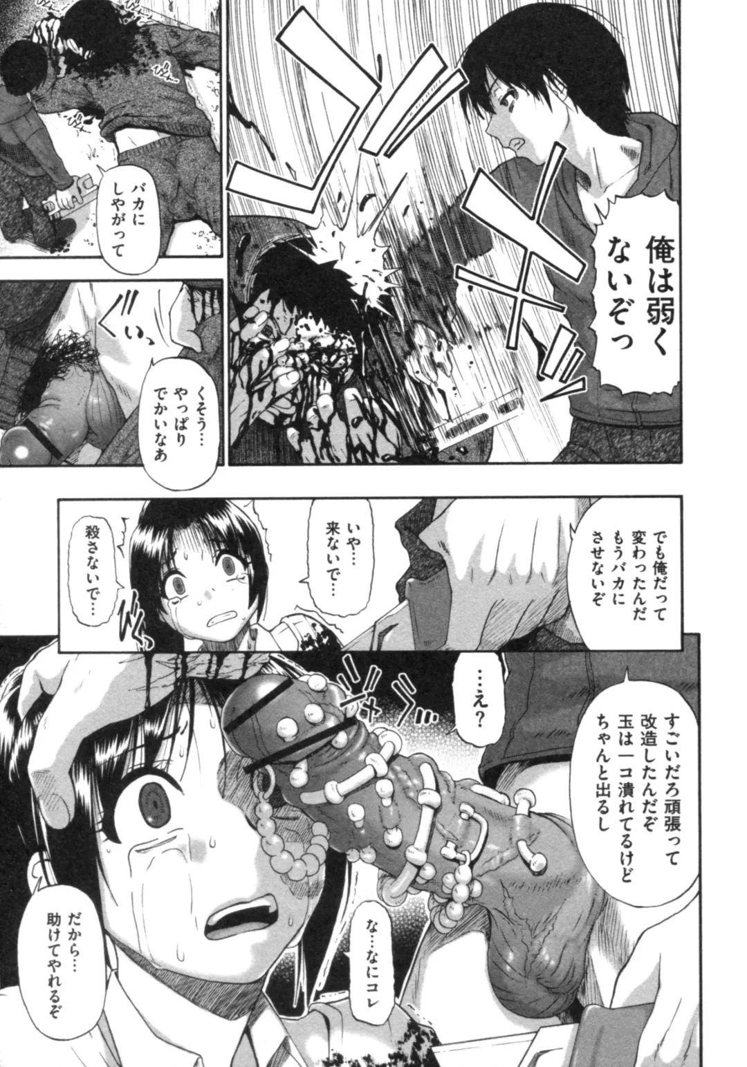 [Oyster] Mesubuta Kuragari no Nikukai Fhentai - Page 46