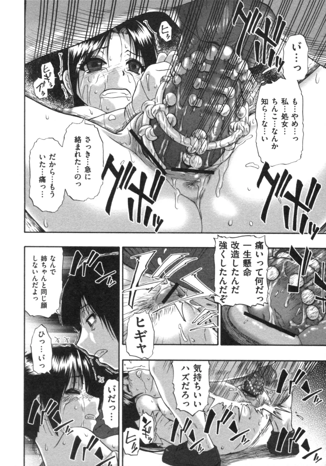 [Oyster] Mesubuta Kuragari no Nikukai Fhentai - Page 51