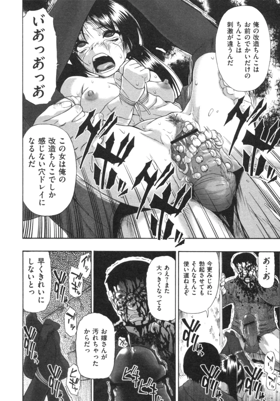 [Oyster] Mesubuta Kuragari no Nikukai Fhentai - Page 59