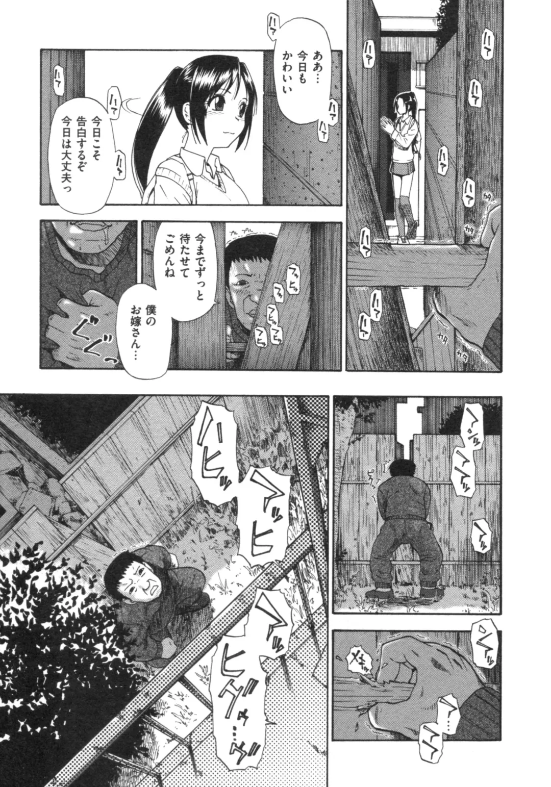 [Oyster] Mesubuta Kuragari no Nikukai Fhentai - Page 6
