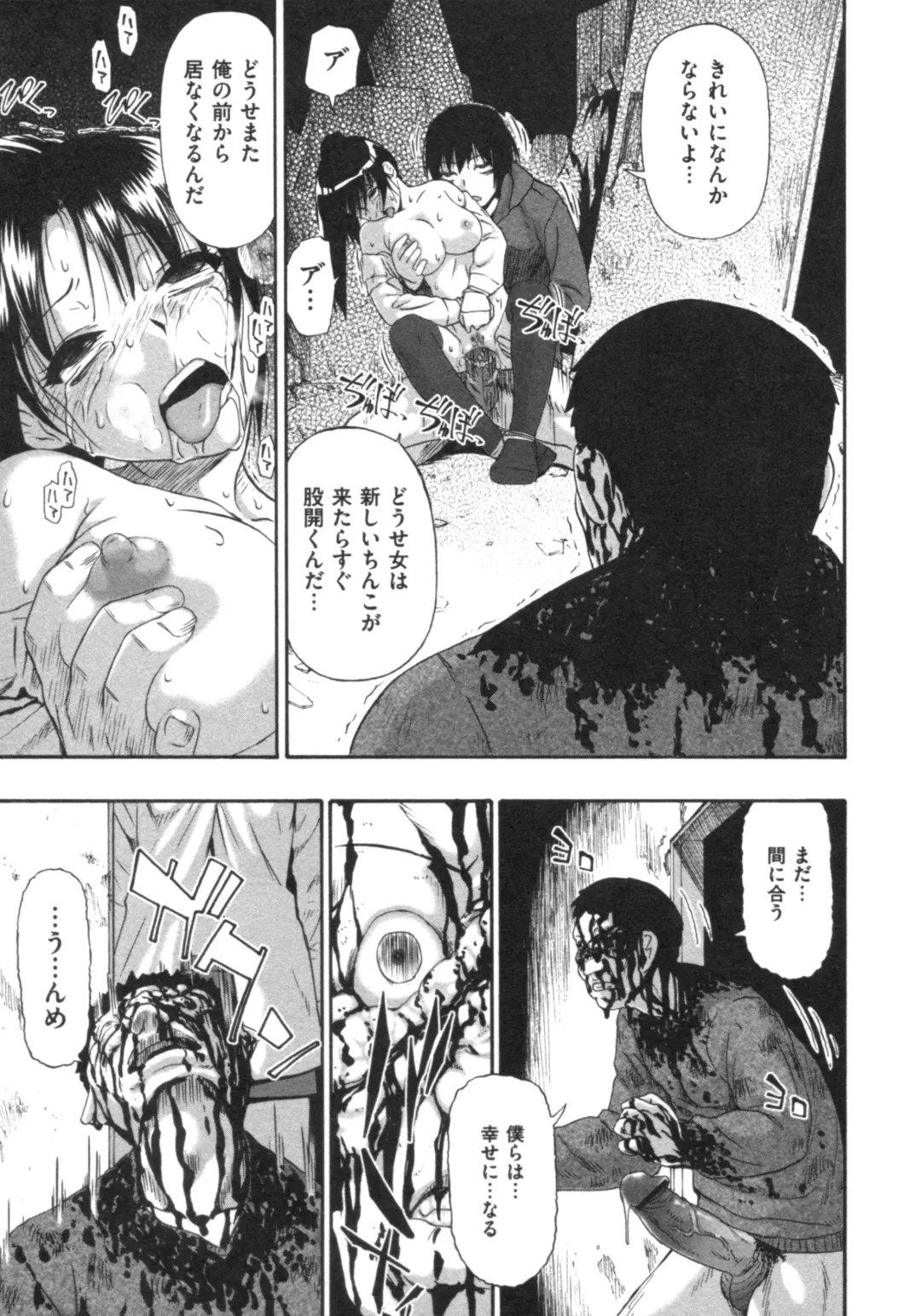[Oyster] Mesubuta Kuragari no Nikukai Fhentai - Page 60