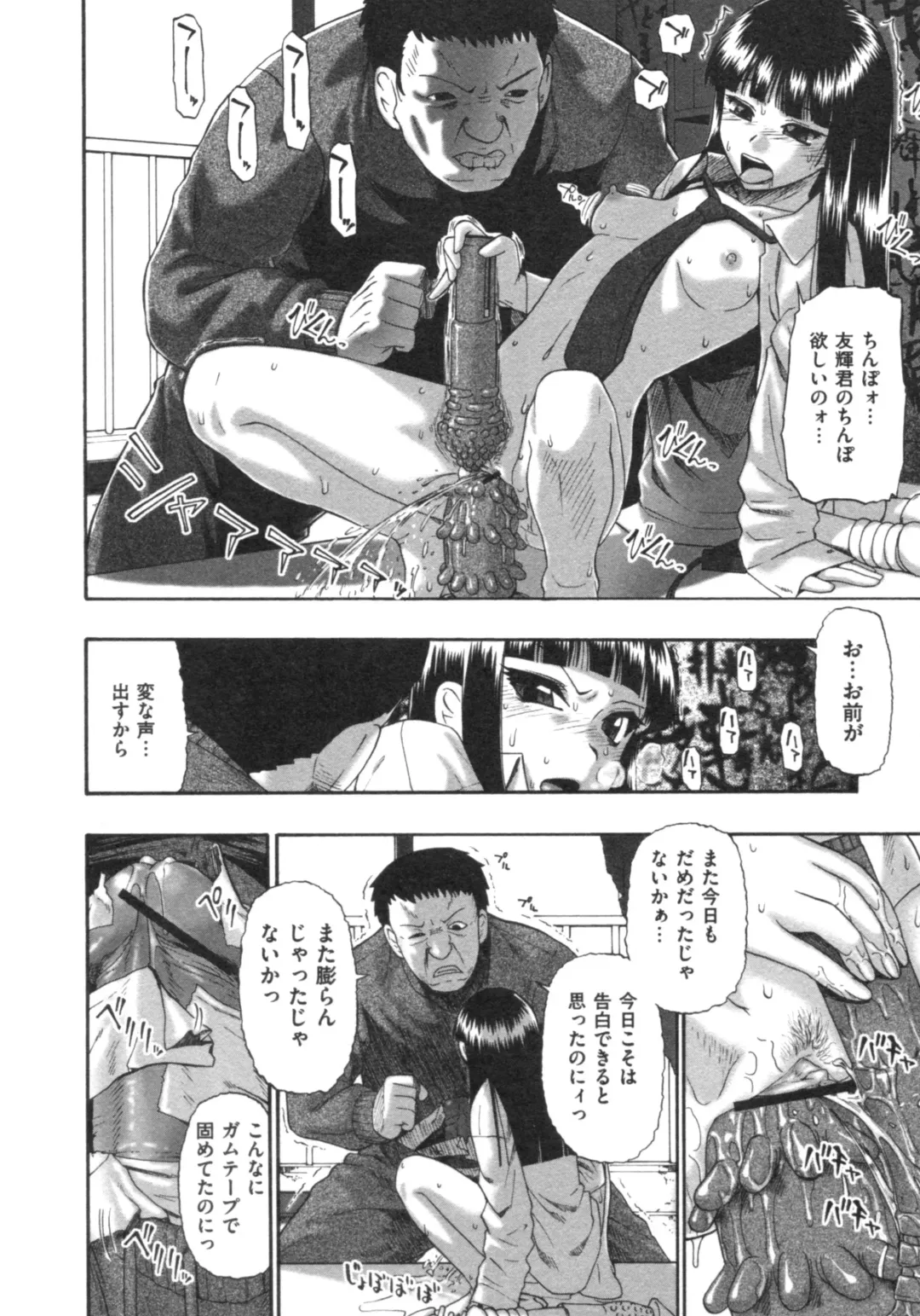 [Oyster] Mesubuta Kuragari no Nikukai Fhentai - Page 9