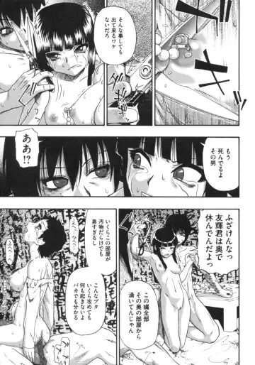 [Oyster] Mesubuta Kuragari no Nikukai Fhentai - Page 100