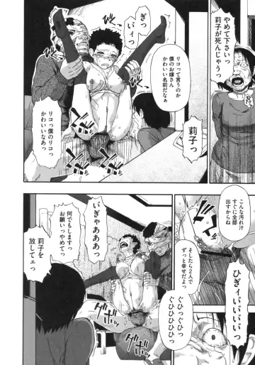[Oyster] Mesubuta Kuragari no Nikukai Fhentai - Page 133