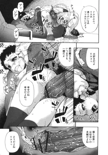 [Oyster] Mesubuta Kuragari no Nikukai Fhentai - Page 134