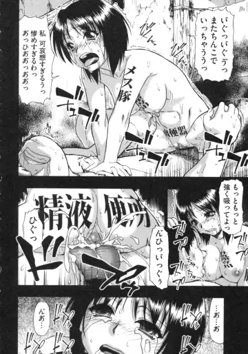 [Oyster] Mesubuta Kuragari no Nikukai Fhentai - Page 145