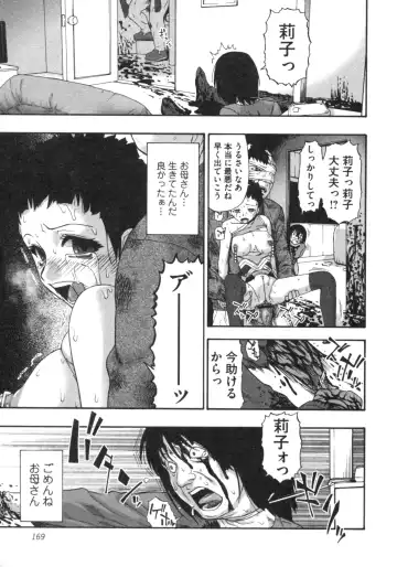 [Oyster] Mesubuta Kuragari no Nikukai Fhentai - Page 168
