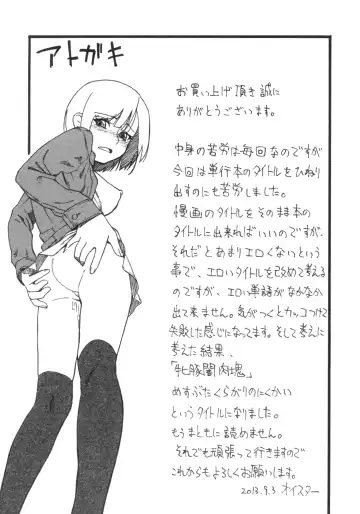 [Oyster] Mesubuta Kuragari no Nikukai Fhentai - Page 196