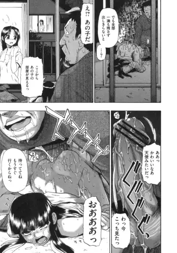 [Oyster] Mesubuta Kuragari no Nikukai Fhentai - Page 20