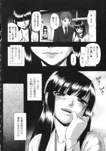 [Oyster] Mesubuta Kuragari no Nikukai Fhentai - Page 23