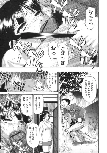[Oyster] Mesubuta Kuragari no Nikukai Fhentai - Page 24