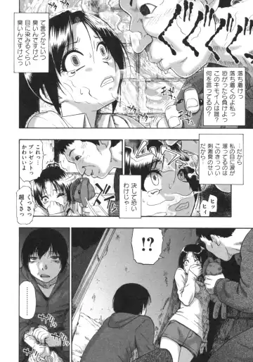 [Oyster] Mesubuta Kuragari no Nikukai Fhentai - Page 43