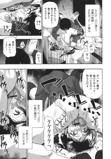 [Oyster] Mesubuta Kuragari no Nikukai Fhentai - Page 48