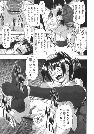 [Oyster] Mesubuta Kuragari no Nikukai Fhentai - Page 56