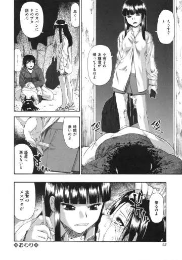 [Oyster] Mesubuta Kuragari no Nikukai Fhentai - Page 61
