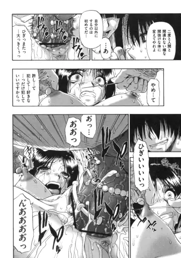 [Oyster] Mesubuta Kuragari no Nikukai Fhentai - Page 71