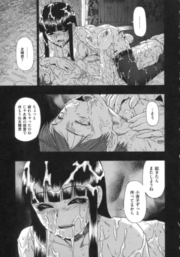 [Oyster] Mesubuta Kuragari no Nikukai Fhentai - Page 76