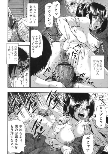 [Oyster] Mesubuta Kuragari no Nikukai Fhentai - Page 93