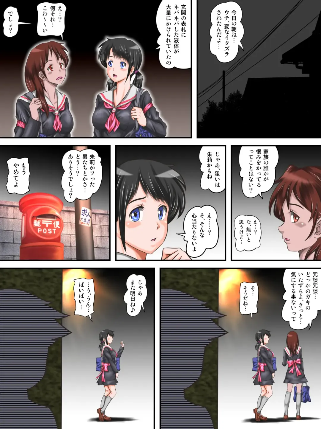 Hajime Muriyari, Naka Byu Byu! Jusei Acme de Watashi wa Ochiru Fhentai - Page 16