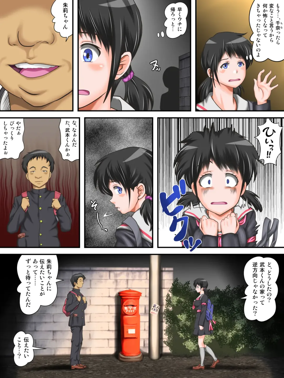 Hajime Muriyari, Naka Byu Byu! Jusei Acme de Watashi wa Ochiru Fhentai - Page 17