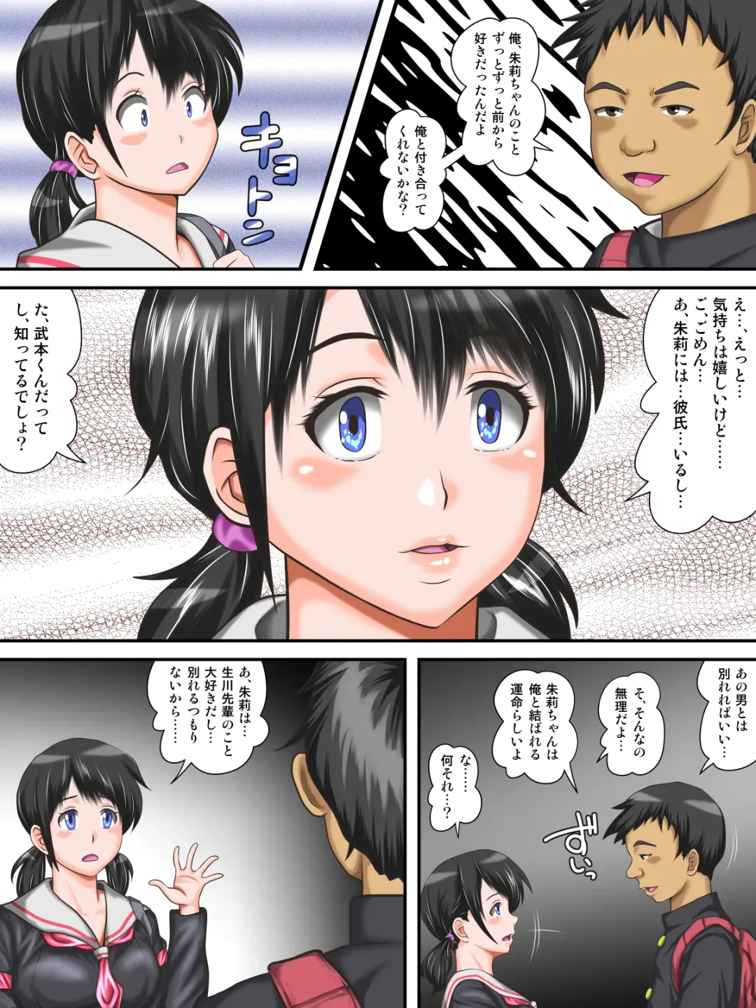 Hajime Muriyari, Naka Byu Byu! Jusei Acme de Watashi wa Ochiru Fhentai - Page 18