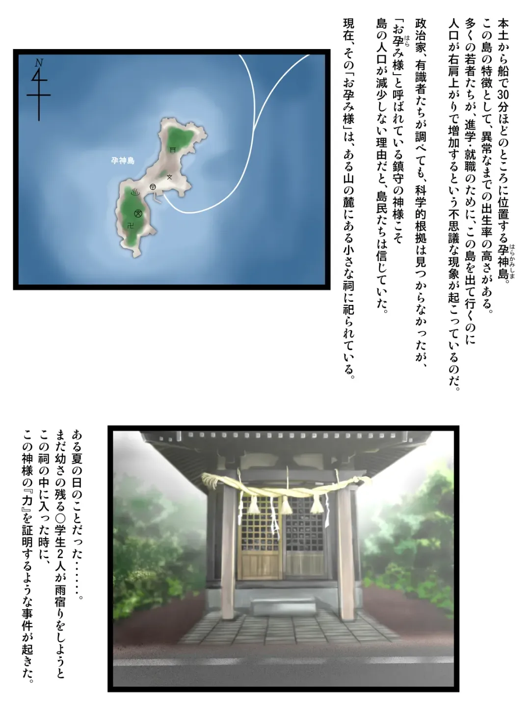 Hajime Muriyari, Naka Byu Byu! Jusei Acme de Watashi wa Ochiru Fhentai - Page 2