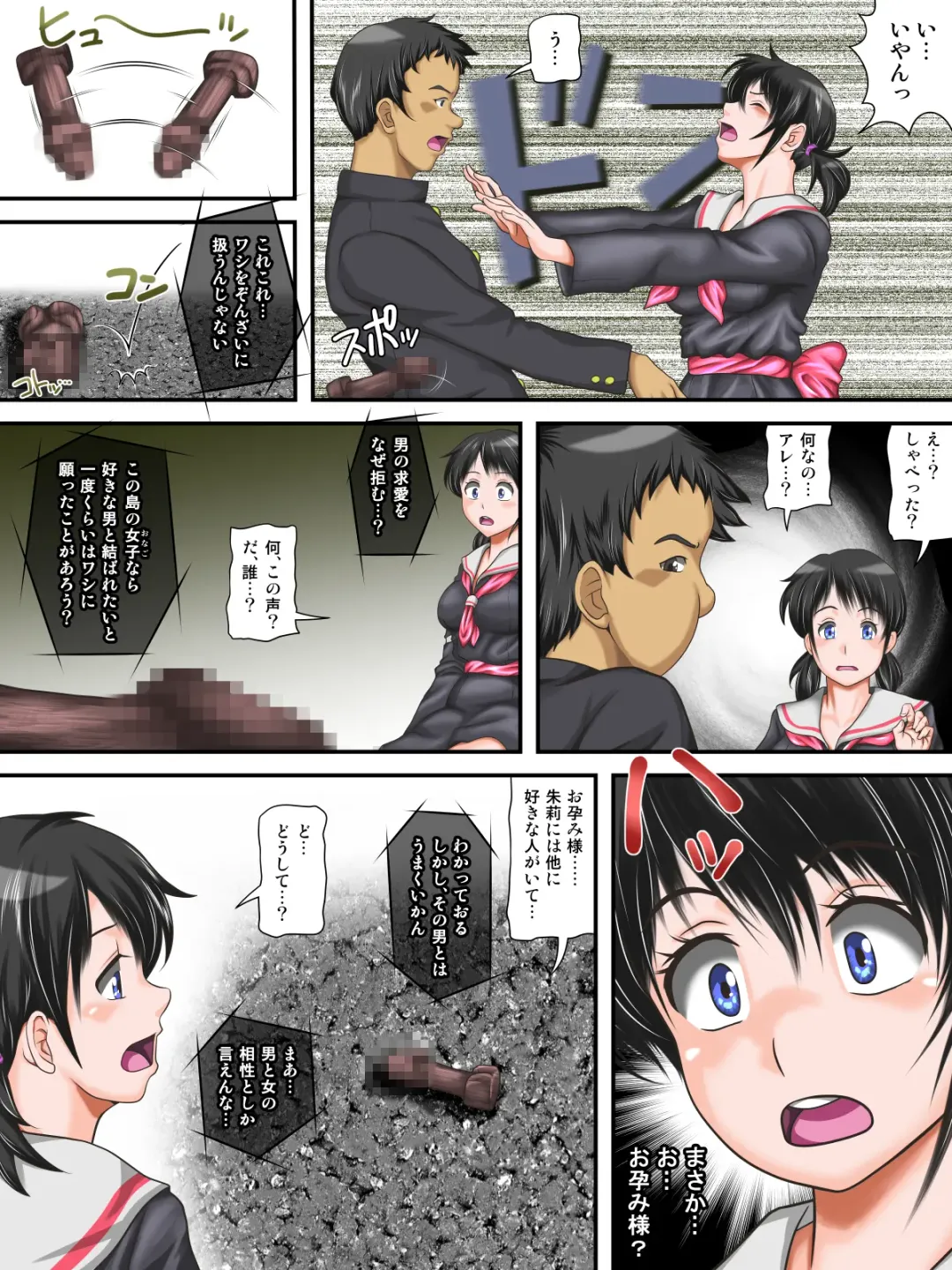 Hajime Muriyari, Naka Byu Byu! Jusei Acme de Watashi wa Ochiru Fhentai - Page 23