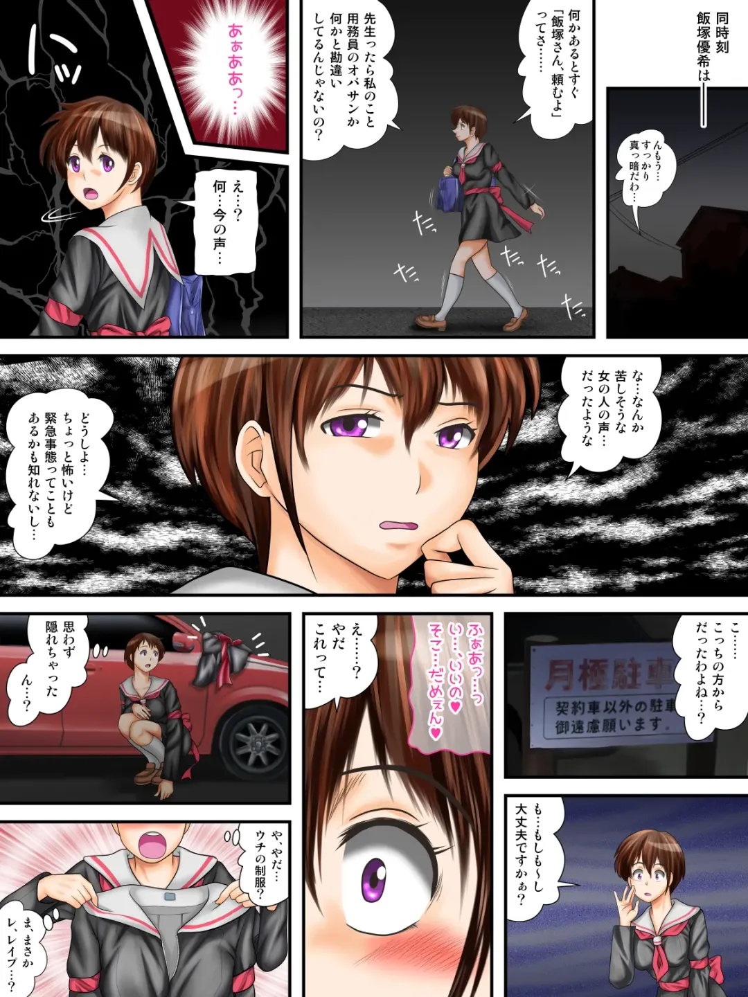 Hajime Muriyari, Naka Byu Byu! Jusei Acme de Watashi wa Ochiru Fhentai - Page 39