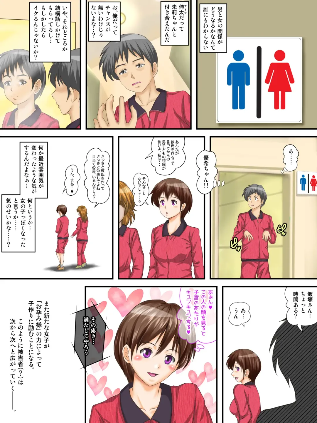 Hajime Muriyari, Naka Byu Byu! Jusei Acme de Watashi wa Ochiru Fhentai - Page 49