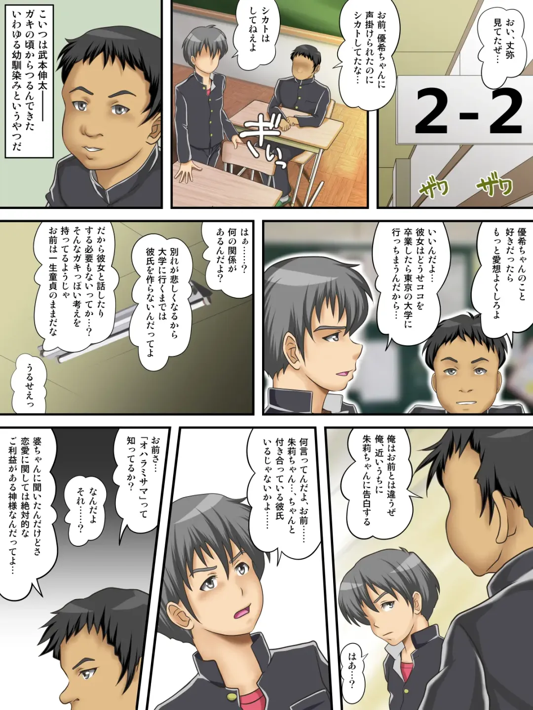 Hajime Muriyari, Naka Byu Byu! Jusei Acme de Watashi wa Ochiru Fhentai - Page 8