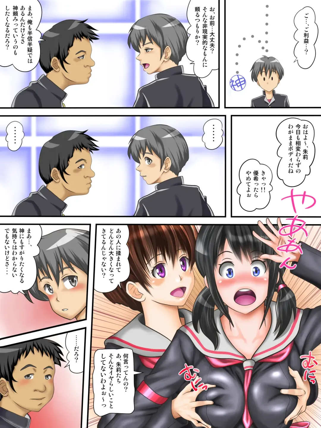 Hajime Muriyari, Naka Byu Byu! Jusei Acme de Watashi wa Ochiru Fhentai - Page 9