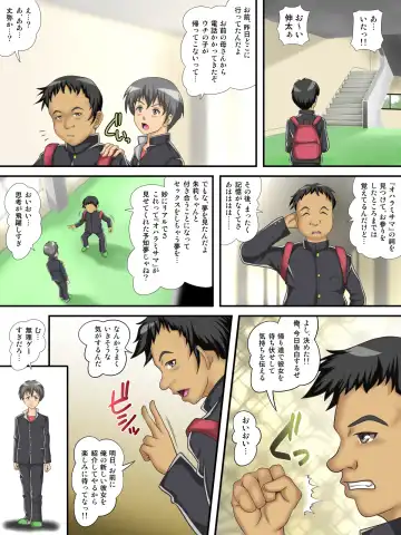 Hajime Muriyari, Naka Byu Byu! Jusei Acme de Watashi wa Ochiru Fhentai - Page 14