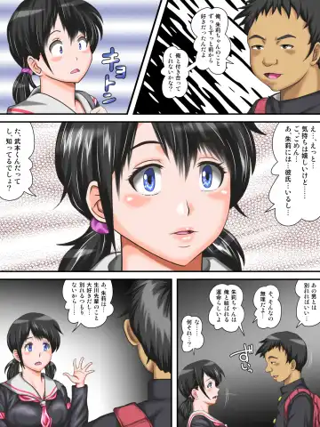 Hajime Muriyari, Naka Byu Byu! Jusei Acme de Watashi wa Ochiru Fhentai - Page 18