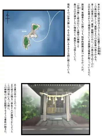 Hajime Muriyari, Naka Byu Byu! Jusei Acme de Watashi wa Ochiru Fhentai - Page 2