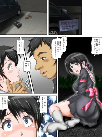 Hajime Muriyari, Naka Byu Byu! Jusei Acme de Watashi wa Ochiru Fhentai - Page 21