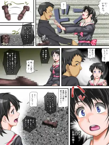 Hajime Muriyari, Naka Byu Byu! Jusei Acme de Watashi wa Ochiru Fhentai - Page 23