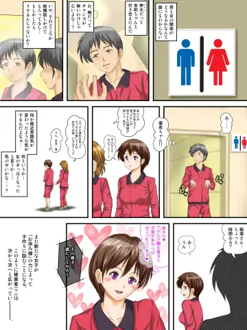 Hajime Muriyari, Naka Byu Byu! Jusei Acme de Watashi wa Ochiru Fhentai - Page 49