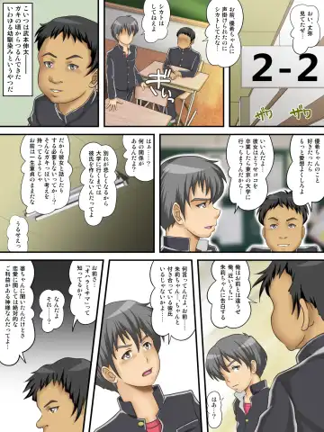 Hajime Muriyari, Naka Byu Byu! Jusei Acme de Watashi wa Ochiru Fhentai - Page 8