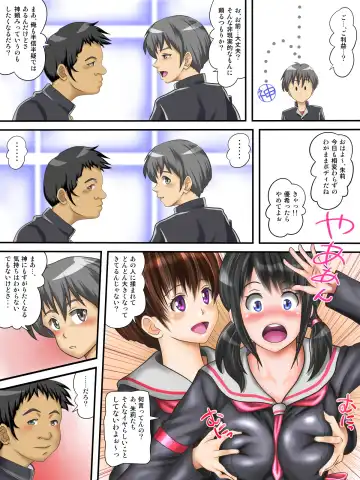 Hajime Muriyari, Naka Byu Byu! Jusei Acme de Watashi wa Ochiru Fhentai - Page 9