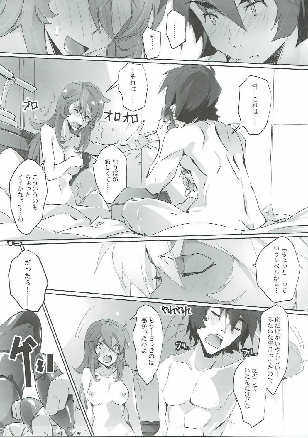 [Nagare Hyo-go] YUKI2202 Fhentai - Page 14