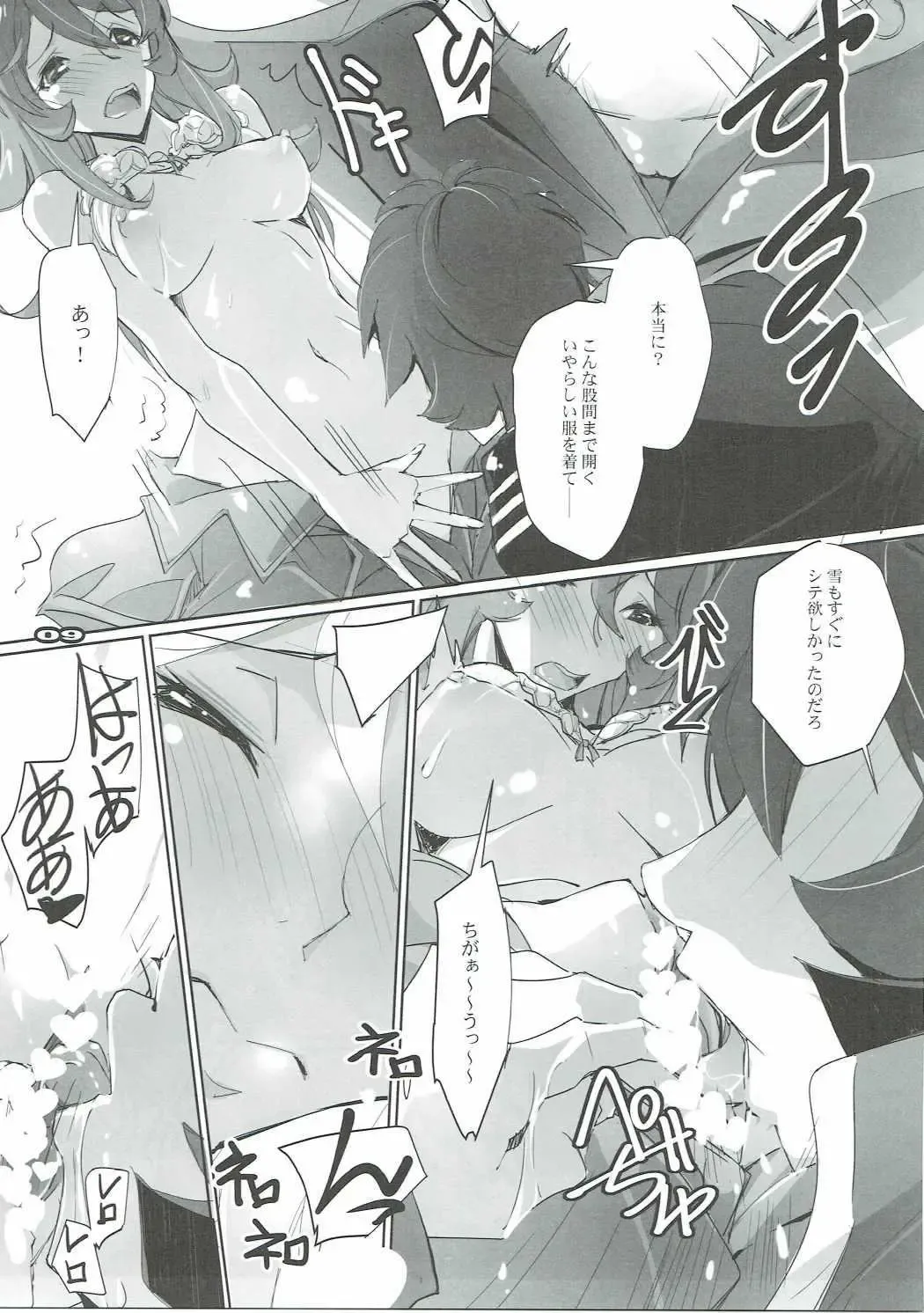 [Nagare Hyo-go] YUKI2202 Fhentai - Page 8