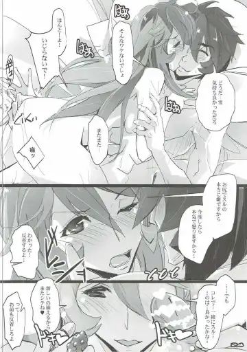 [Nagare Hyo-go] YUKI2202 Fhentai - Page 23