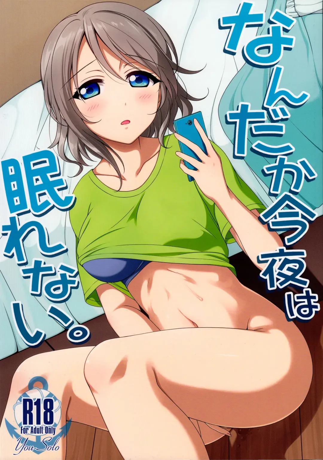 [Mikuta] Nandaka Konya wa Nemurenai. Fhentai - Page 1