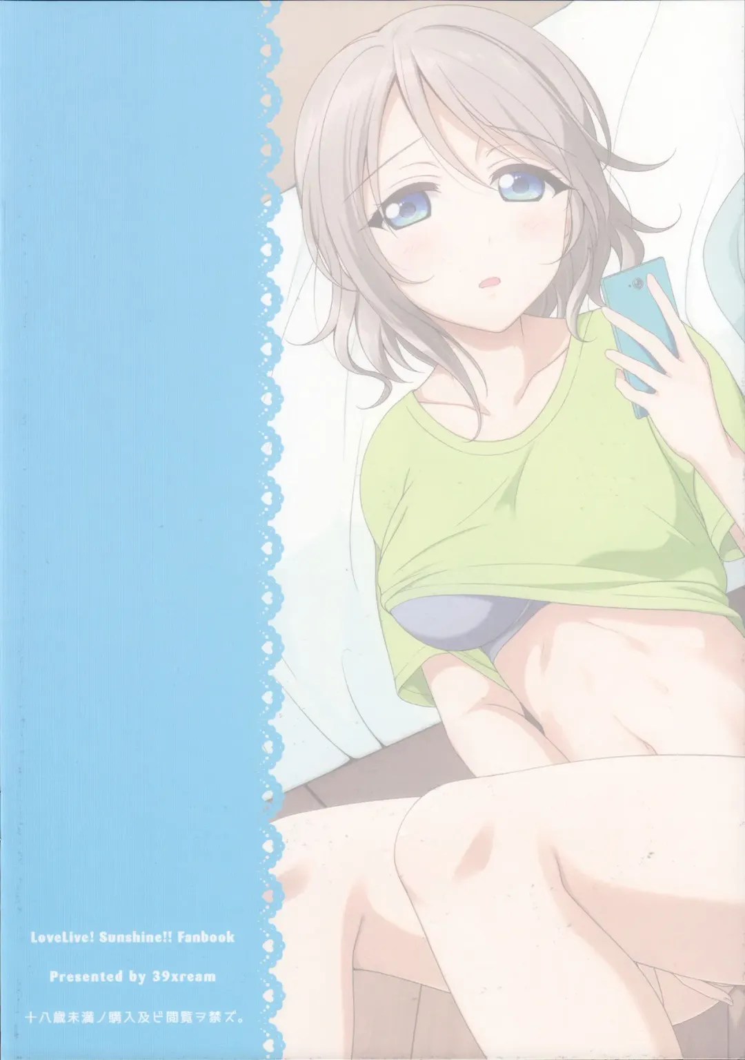 [Mikuta] Nandaka Konya wa Nemurenai. Fhentai - Page 2