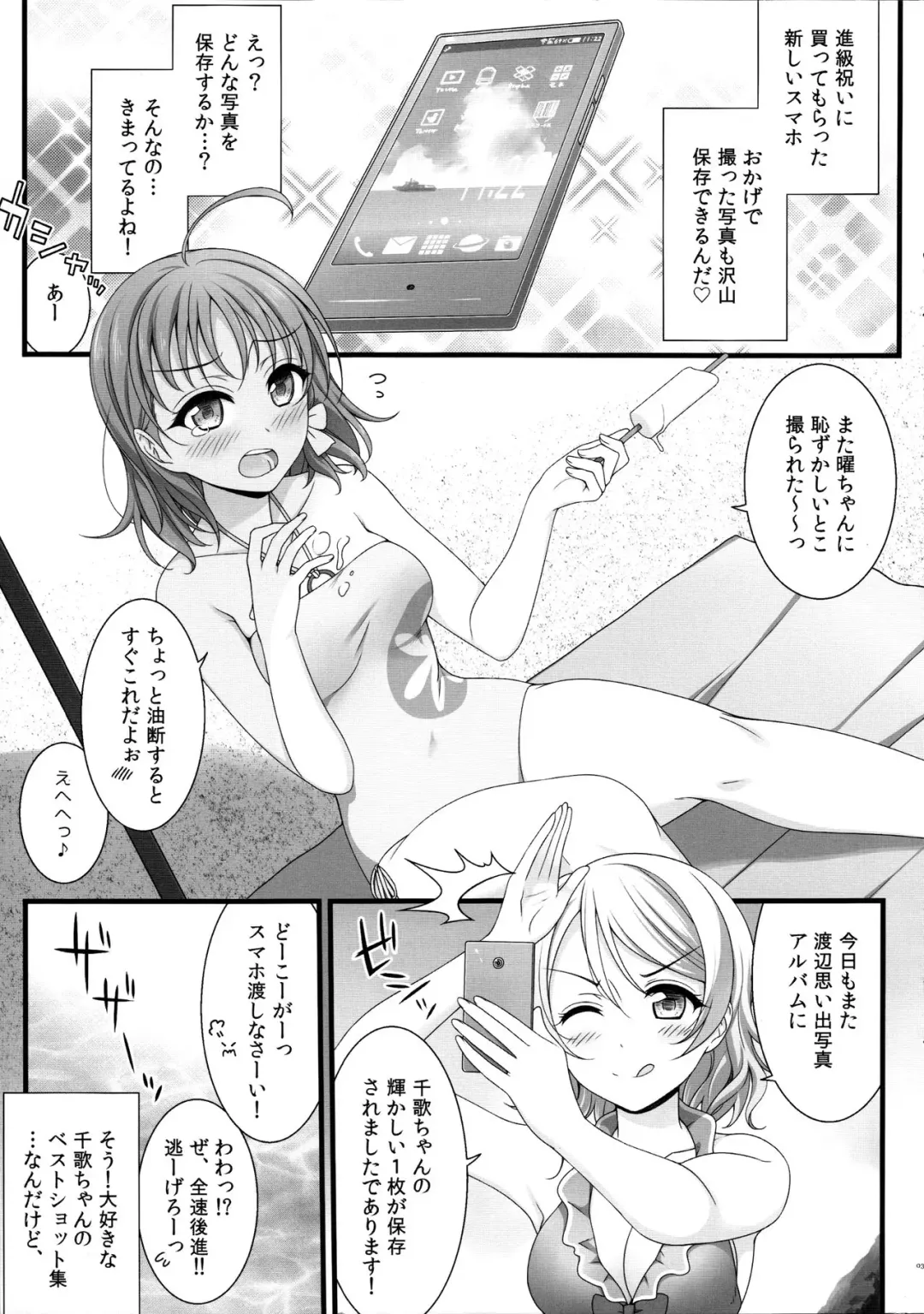 [Mikuta] Nandaka Konya wa Nemurenai. Fhentai - Page 3