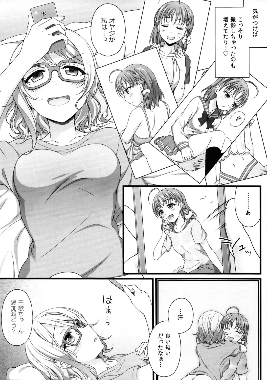 [Mikuta] Nandaka Konya wa Nemurenai. Fhentai - Page 4