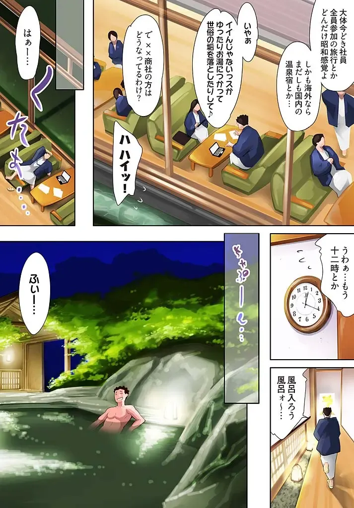 [Maguro Teikoku] Pawahara Onna Joushi ni Mono Moushita Kekka. 2 Fhentai - Page 9