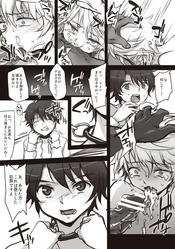 [Tenji] L.V Fhentai - Page 2