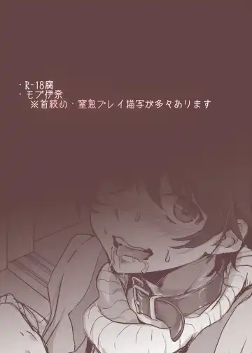 Read [Tenji] Mob Ina - Fhentai