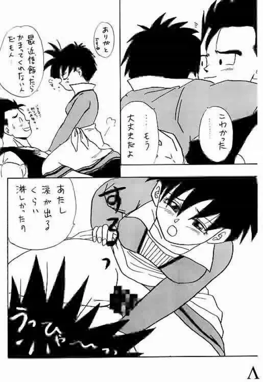 [Shouji Haruko - Shouji Haruzo] Go! Go! Videl! Fhentai - Page 5